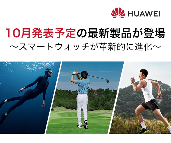 HUAWEIȡ2023ǯ٥ޡȥåԾܹ⥷2̡