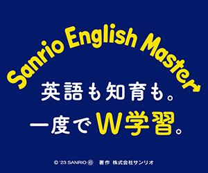 ꥪλҤɤѸ춵Sanrio English Master̵˥ڡ